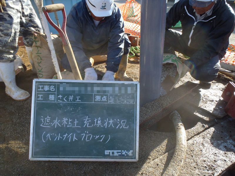 さく井